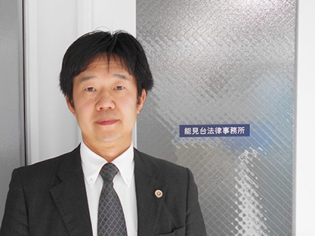 能見台法律事務所(神奈川県横浜市金沢区)