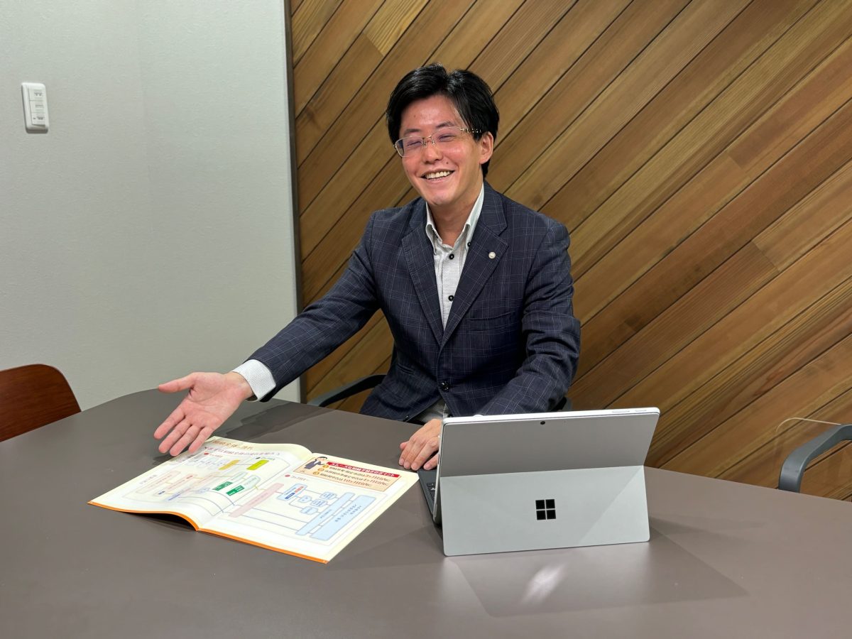 司法書士法人南海リーガル