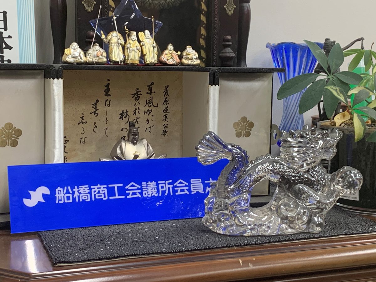 司法書士法人水上事務所
