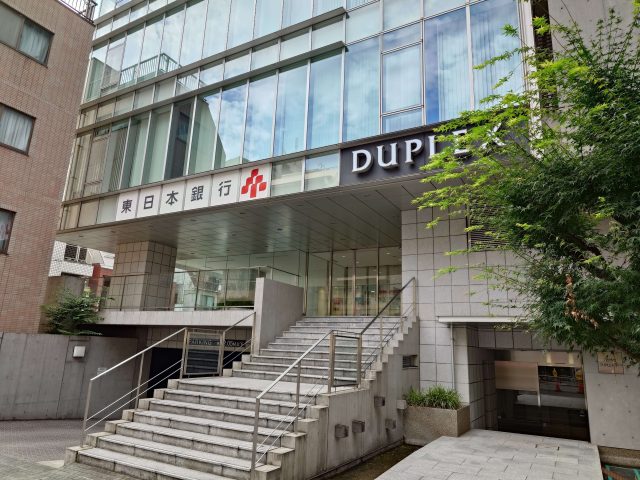 アステラス税理士事務所(東京都東京23区)