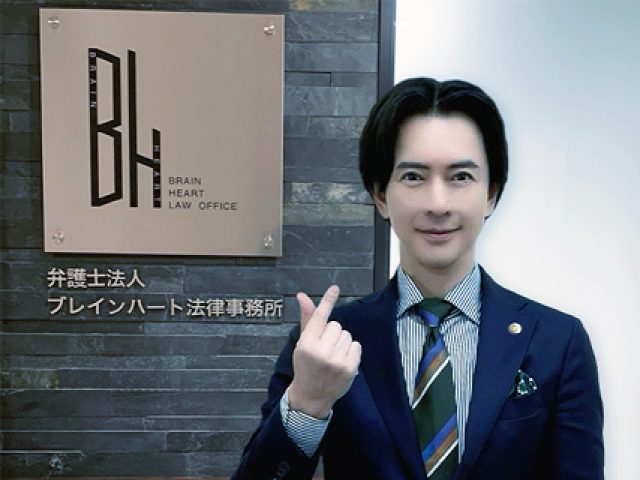 弁護士法人ブレインハート法律事務所 丸の内オフィス(長野県東御市)