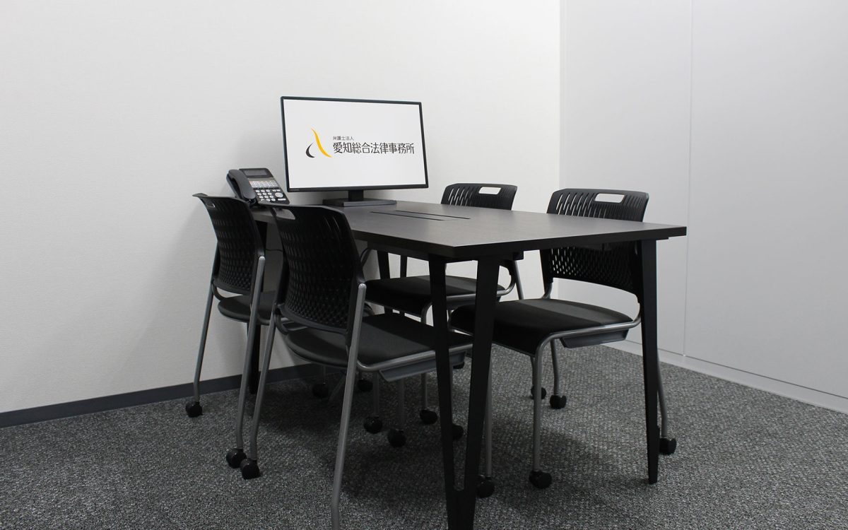 弁護士法人愛知総合法律事務所 四日市事務所