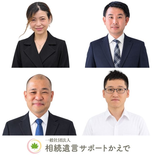 行政書士法人かえで