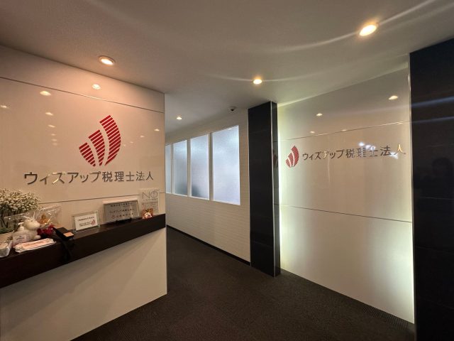 ウィズアップ税理士法人(大阪府大阪市西区)