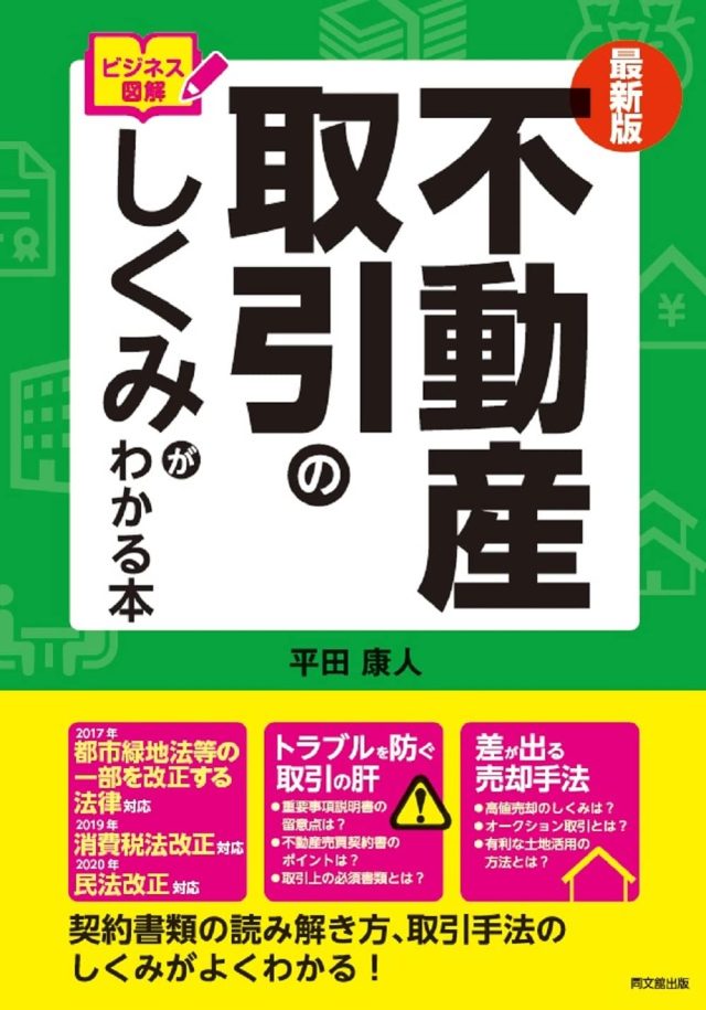 行政書士平田総合法務事務所(兵庫県明石市)