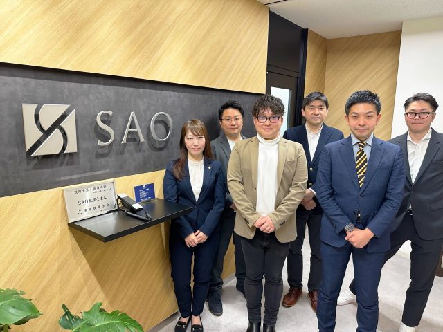 SAO税理士法人(東京都港区)