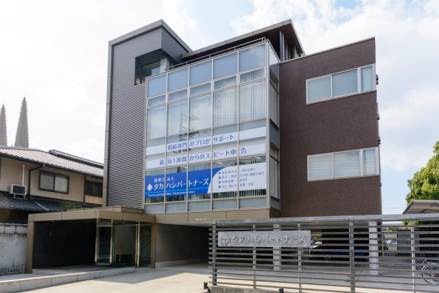税理士法人タカハシパートナーズ福山オフィス(広島県福山市)