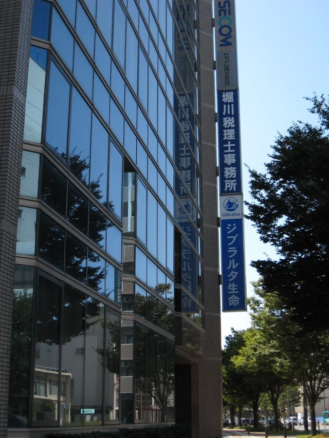 堀川税理士事務所(山口県光市)