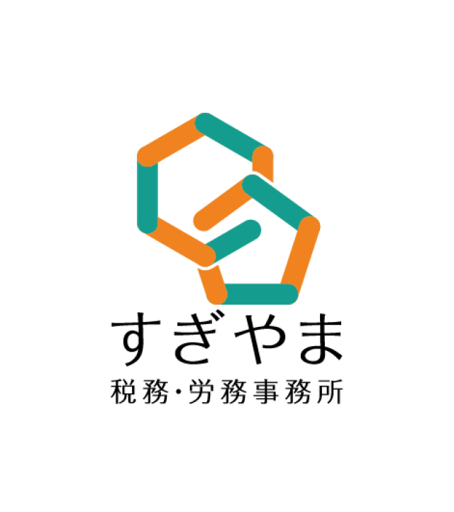 すぎやま税務・労務事務所（杉山季謙税理士事務所）(神奈川県三浦市)