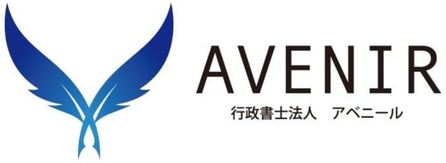 行政書士法人アベニール　三重オフィス