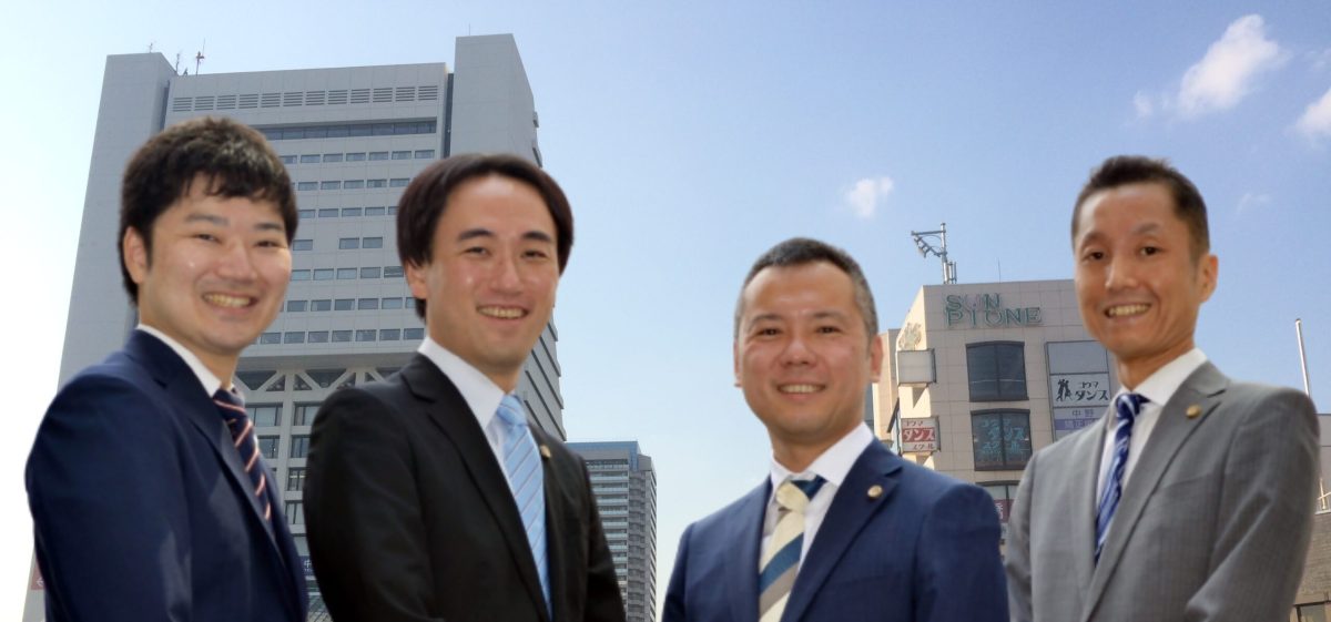 髙井・村山法律事務所