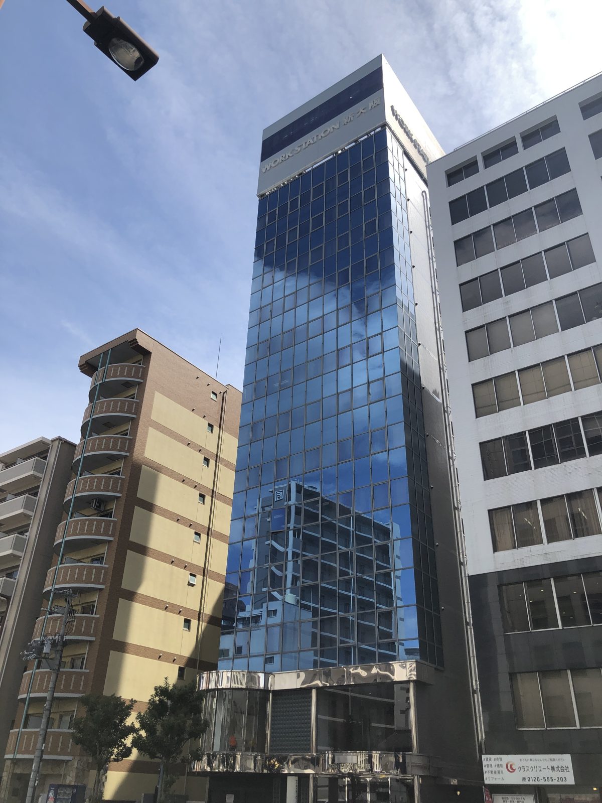 新大阪TKG行政書士事務所