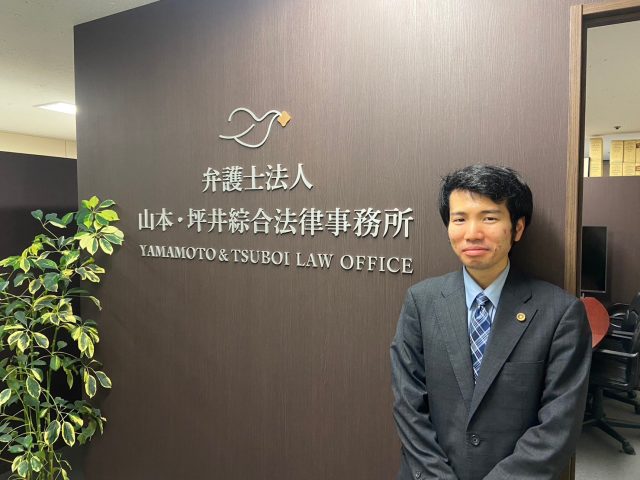 弁護士法人山本・坪井綜合法律事務所(宮崎県延岡市)