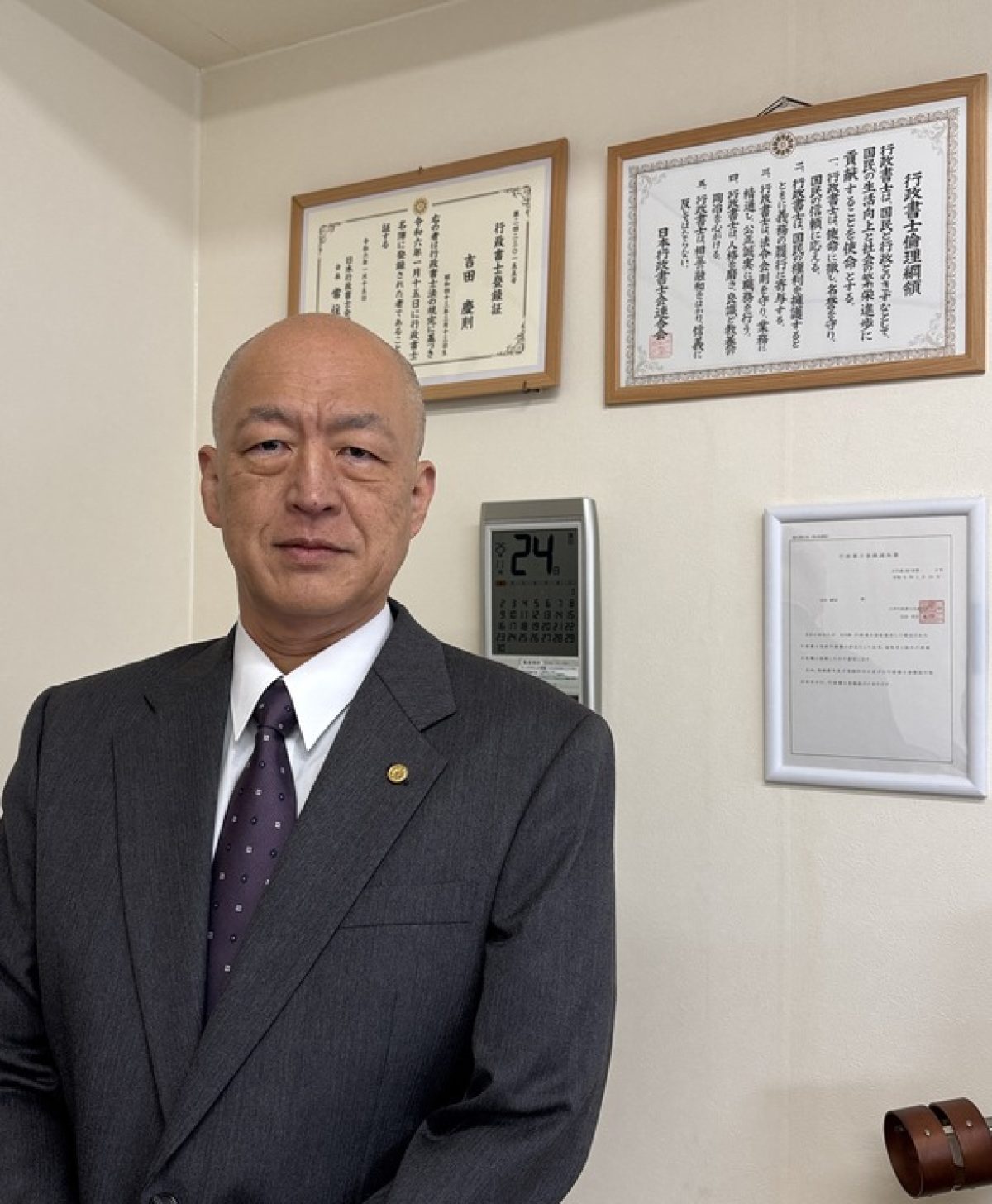 行政書士吉田慶則事務所