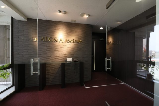 弁護士法人ALG&Associates 姫路法律事務所(兵庫県)