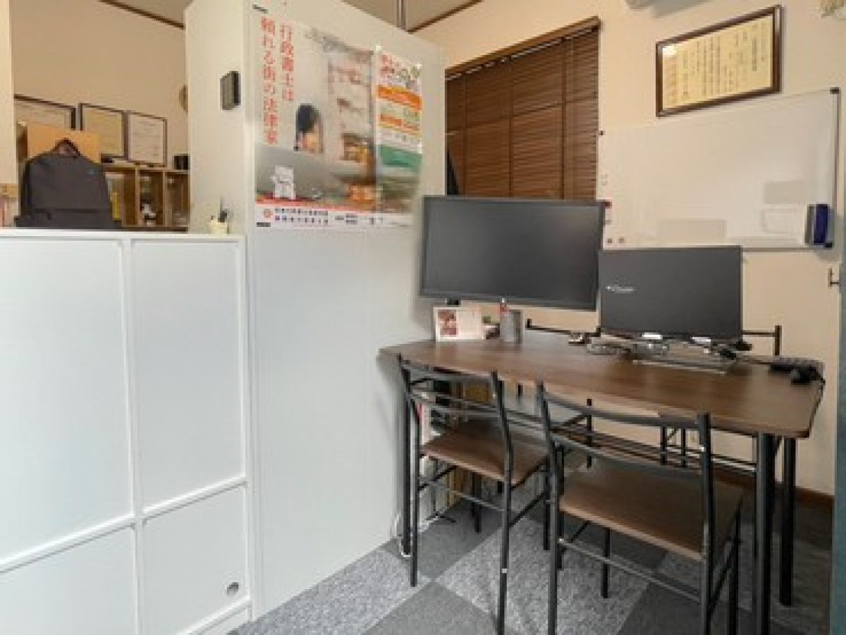 アクシスサポート行政書士事務所