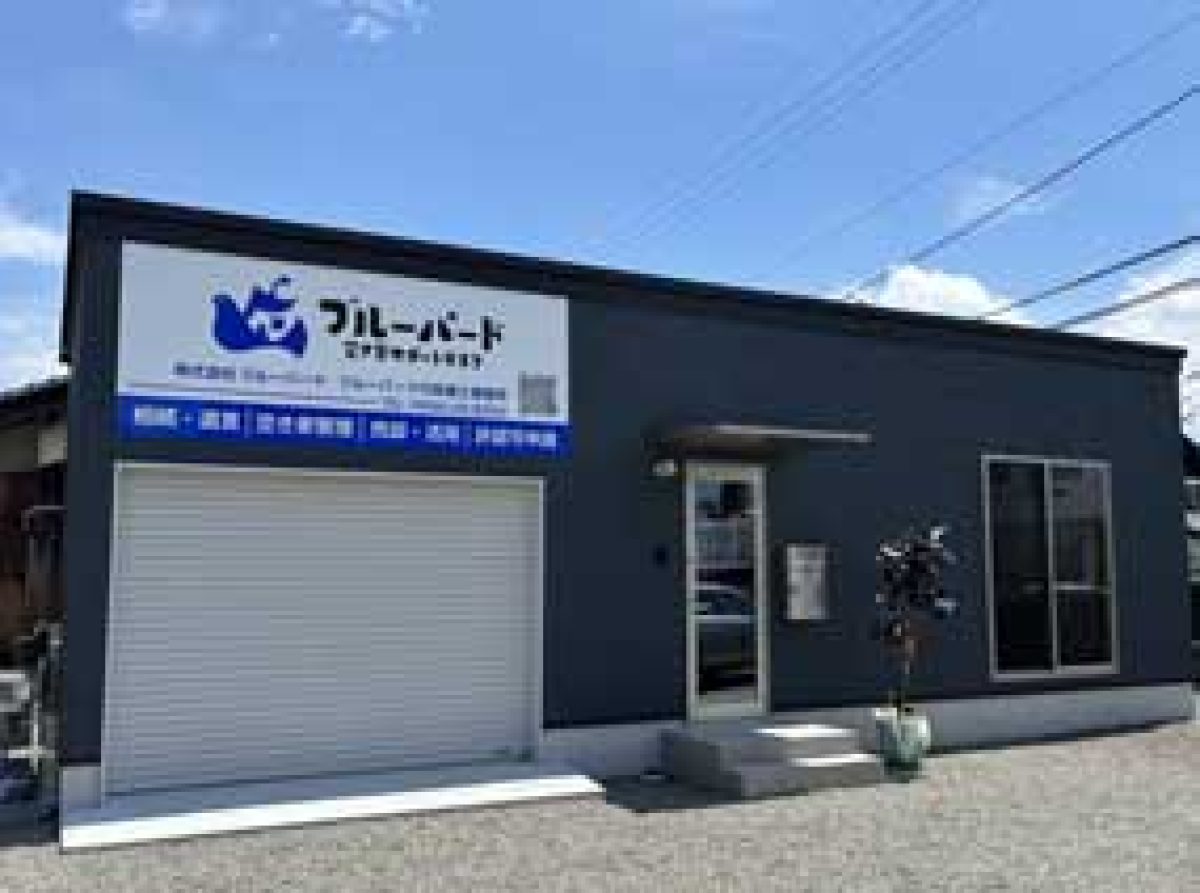 株式会社ブルーバード ブルーバード行政書士事務所