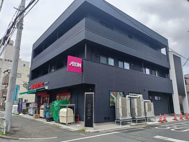 ひまわり司法書士法人 さいたま与野オフィス