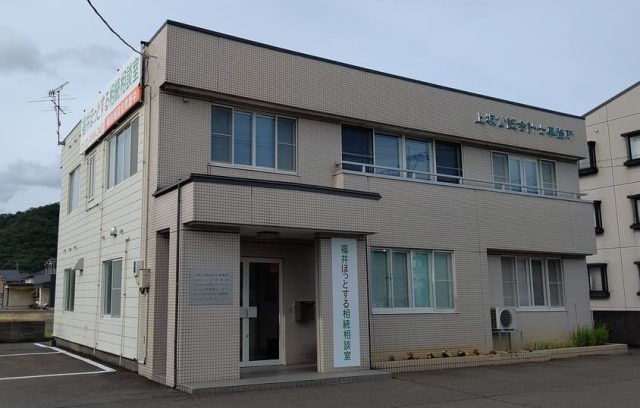 税理士法人上坂会計「ほっとする相続相談室」(福井県)