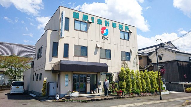 藤原総合会計事務所 / 藤原行政書士事務所(京都府笠置町)