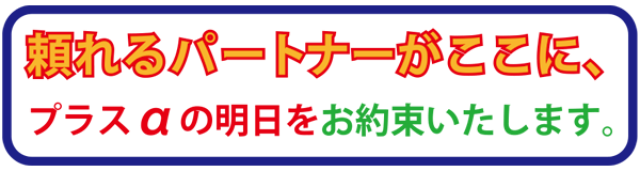 行政書士樋口政生事務所(千葉県千葉市緑区)
