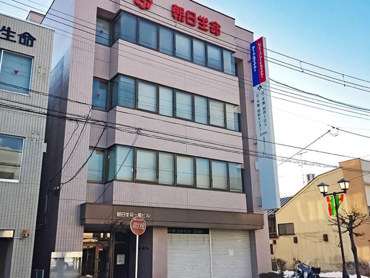 辻・本郷税理士法人 一関事務所