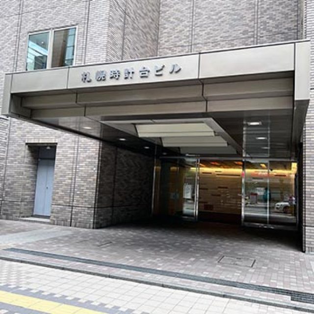 辻・本郷税理士法人 札幌事務所