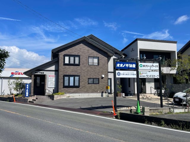 大野行政書士事務所(三重県大紀町)