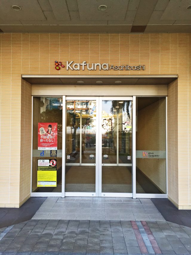 辻・本郷税理士法人 沖縄事務所(沖縄県那覇市)