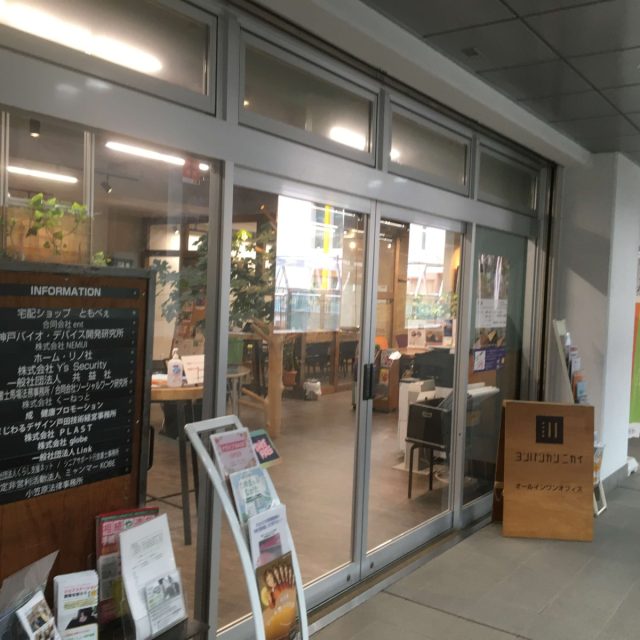 行政書士馬場法務事務所(兵庫県市川町)