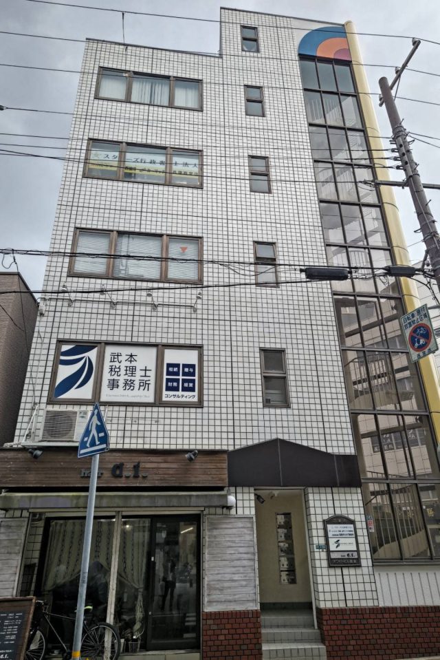 スターズ行政書士法人(兵庫県神戸市中央区)