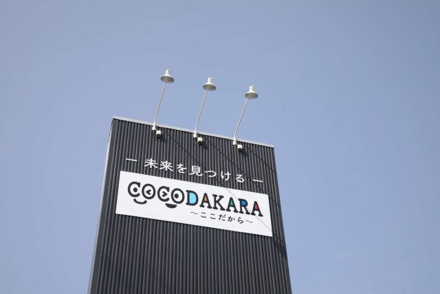 行政書士事務所カーズ(長野県上松町)