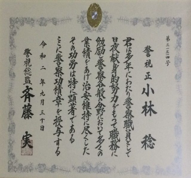 行政書士小林事務所(東京都豊島区)