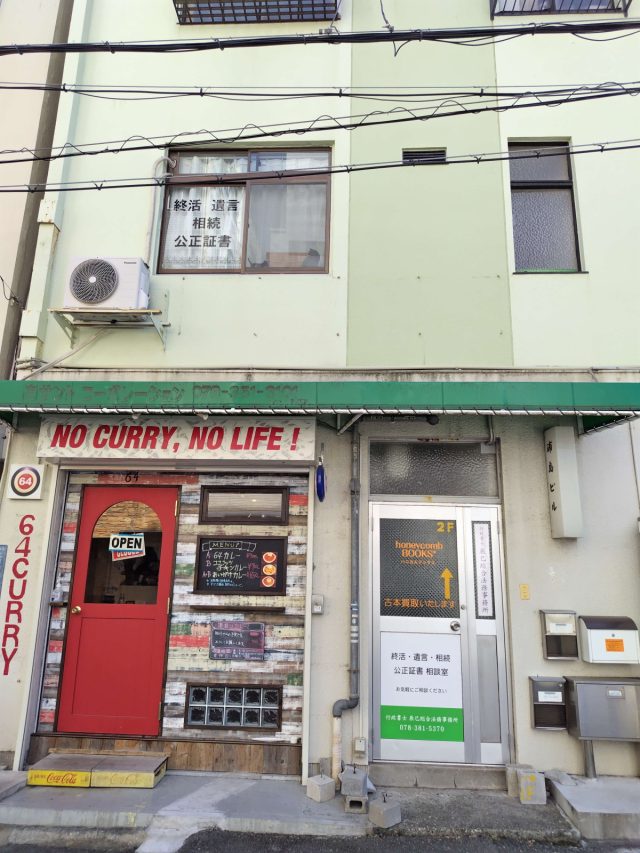 行政書士辰巳総合法務事務所(兵庫県市川町)