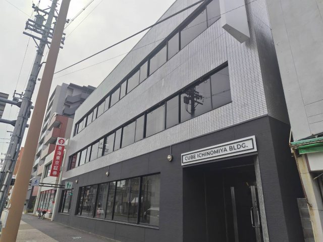 行政書士オフィスアイビー(愛知県一宮市)