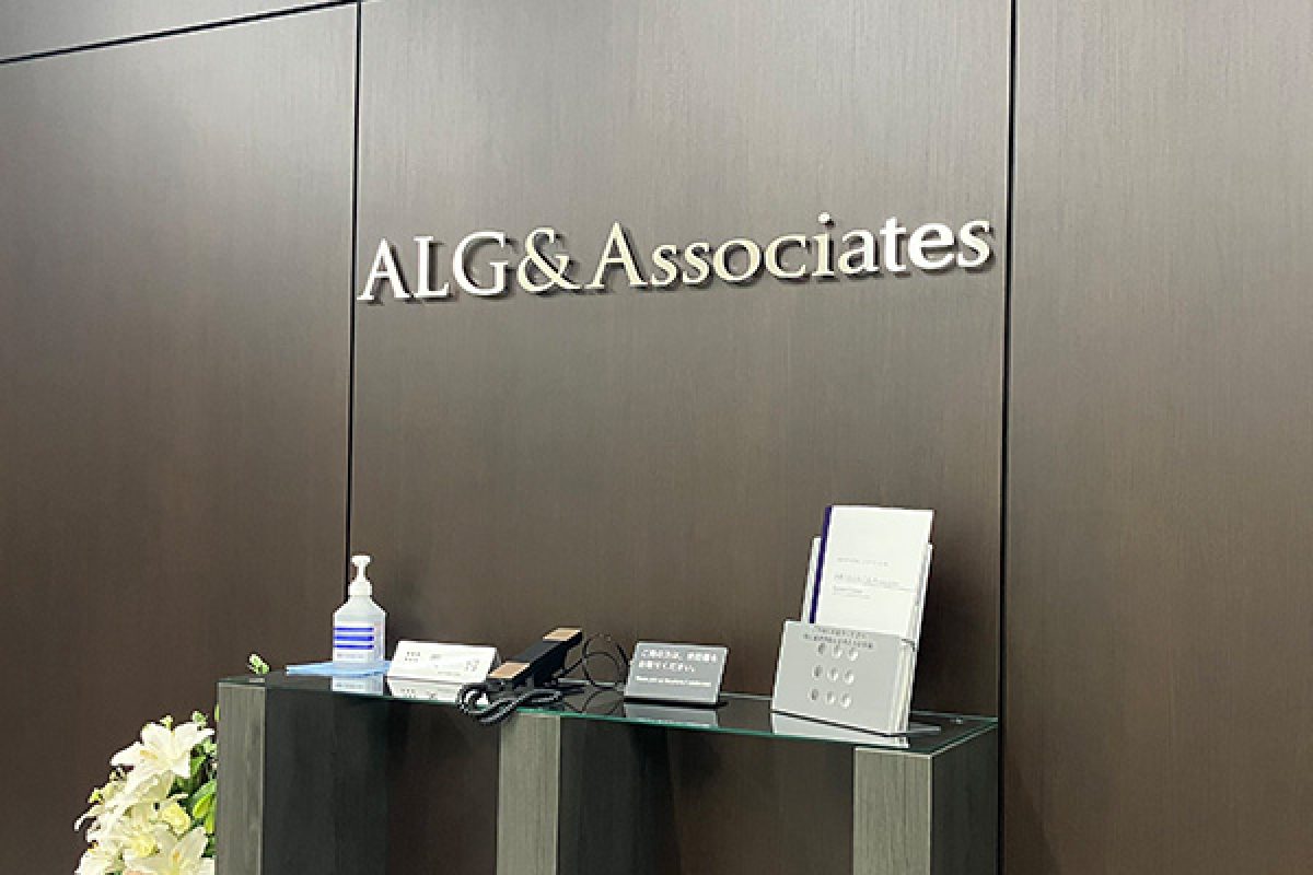 弁護士法人ALG & Associates 横浜法律事務所