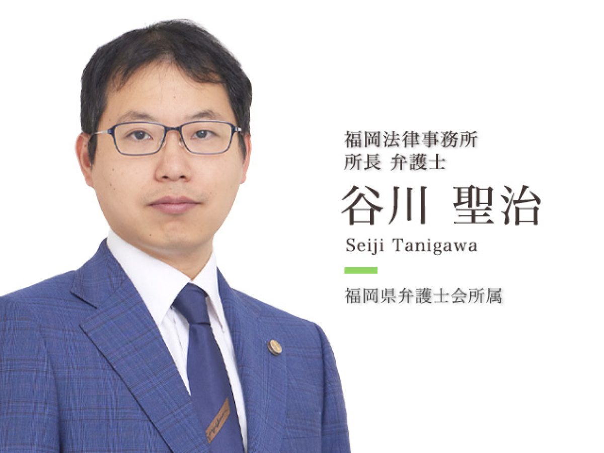 弁護士法人ALG&Associates 福岡法律事務所(福岡県福岡市中央区)
