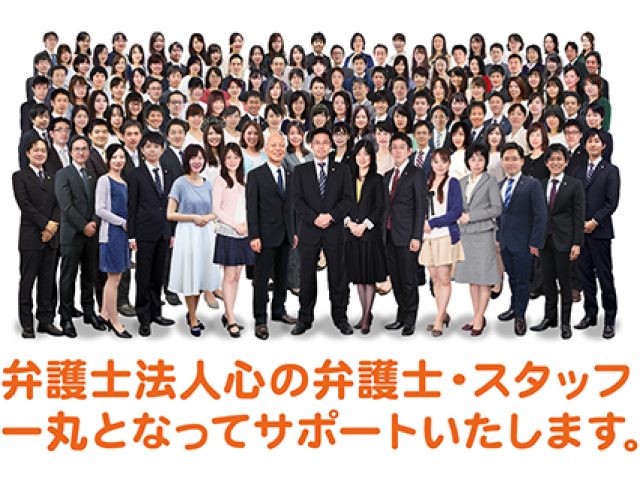 弁護士法人心 岐阜法律事務所(高知県)