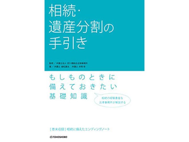弁護士法人四ツ橋総合法律事務所 大阪オフィス(大阪府大阪市西区)