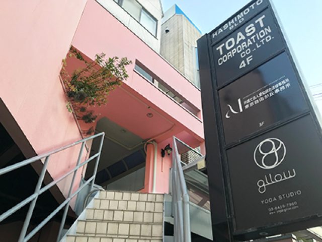 弁護士法人愛知総合法律事務所 東京自由が丘事務所(宮崎県延岡市)