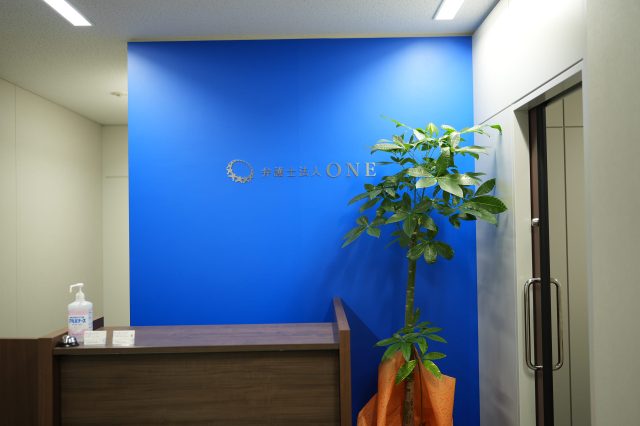 弁護士法人ＯＮＥ 下関オフィス(山口県下関市)