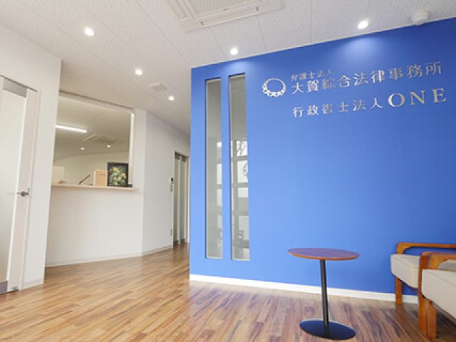 弁護士法人ONE 宇部オフィス(高知県)