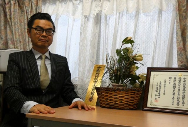 行政書士上村尚也事務所
