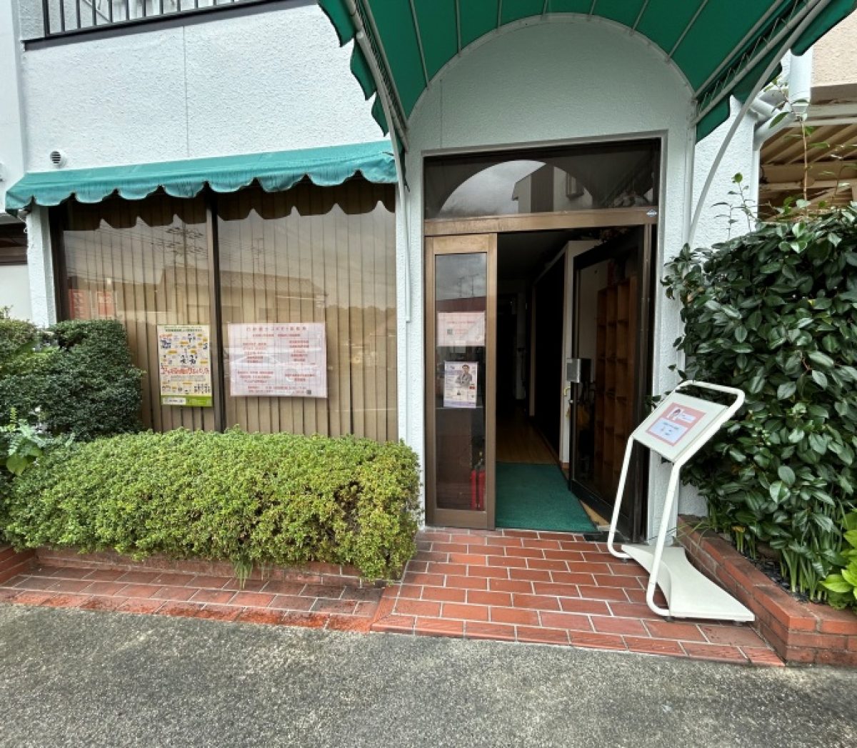 行政書士スギモト事務所(滋賀県大津市)