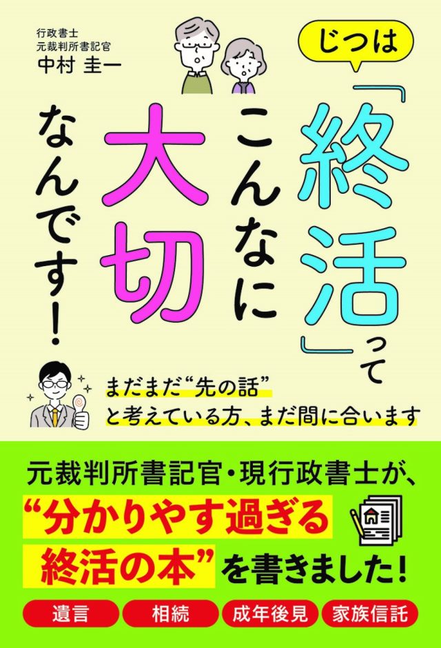 行政書士K1オフィス(福岡県春日市)