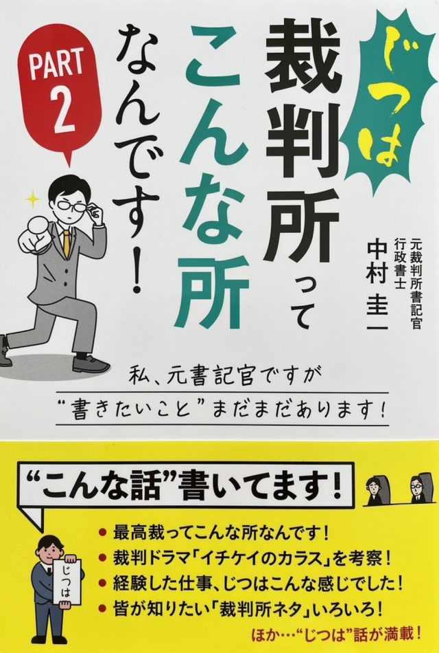 行政書士K1オフィス(福岡県春日市)