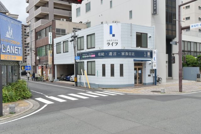 行政書士法人ライフ　福山支店(広島県尾道市)