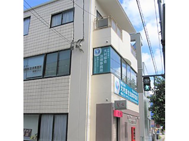 弁護士法人大村綜合法律事務所時津オフィス(長崎県時津町)